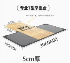 SRJOINFIT Free customization weightlifting platform, solid wooden board